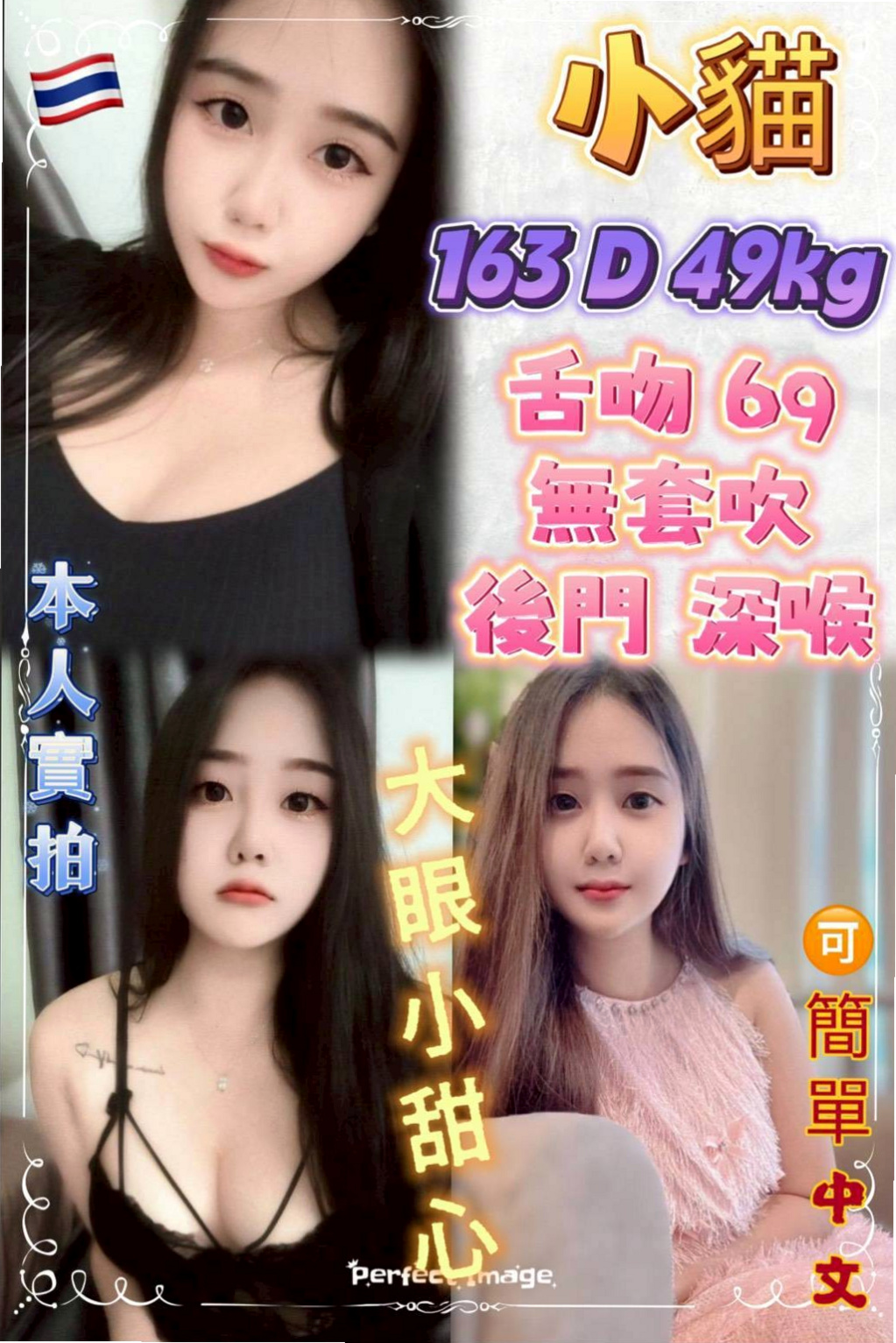 關廟叫小姐》糖霜》輕熟淫蕩妹妹》身高164cm》體重46kg》胸圍C罩杯》年齡18歲》69 主動豪放 服務360度全方位  可遇不可求 忘各位老闆好好把握!!